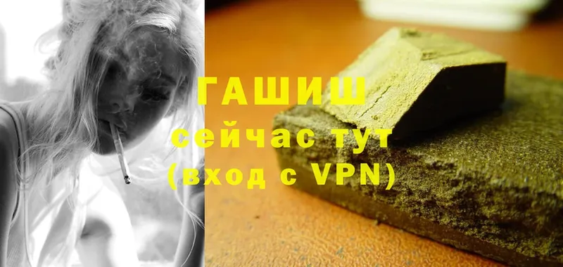 ГАШИШ VHQ  Заречный 