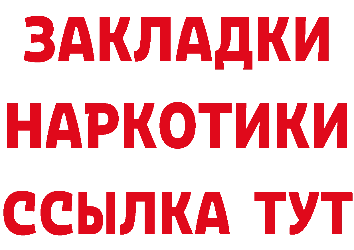 Магазин наркотиков это клад Заречный